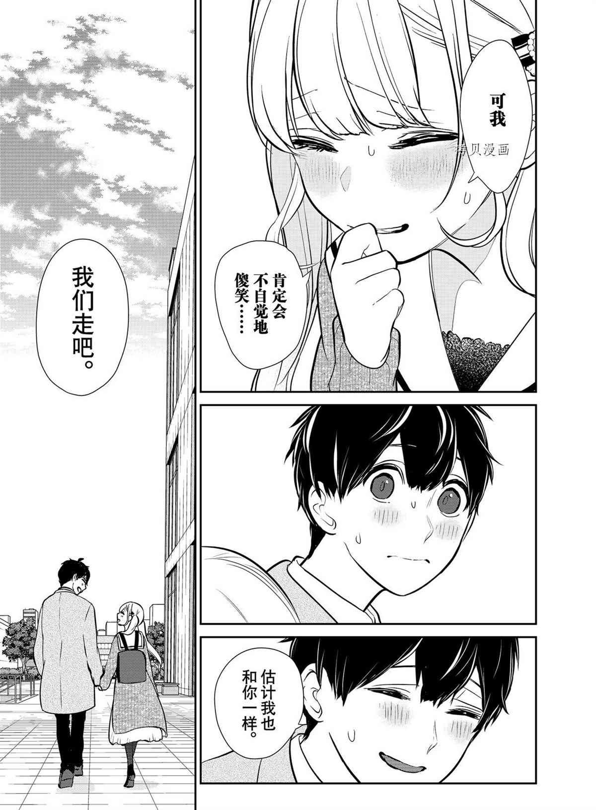第288话 试看版