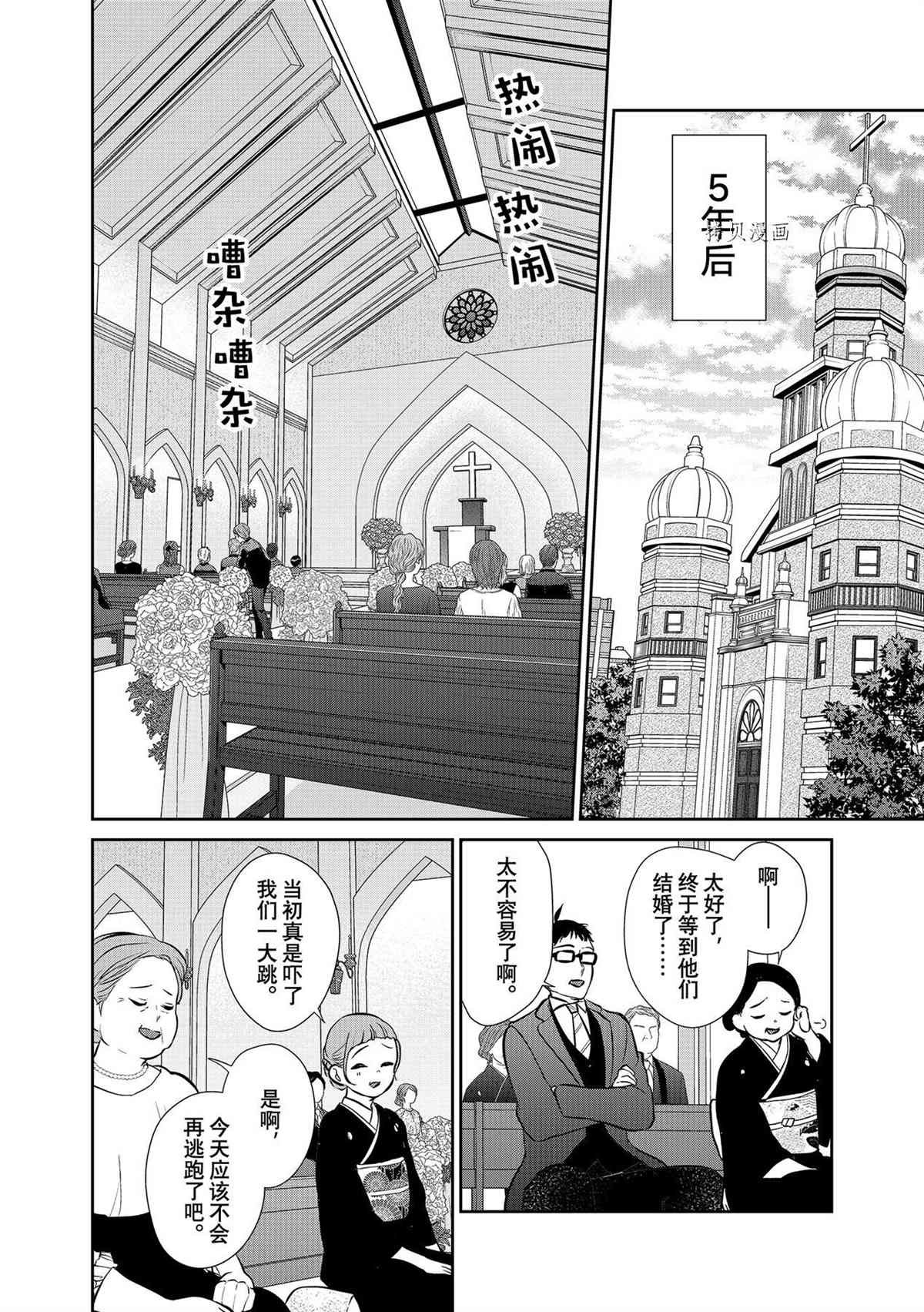 第288话 试看版