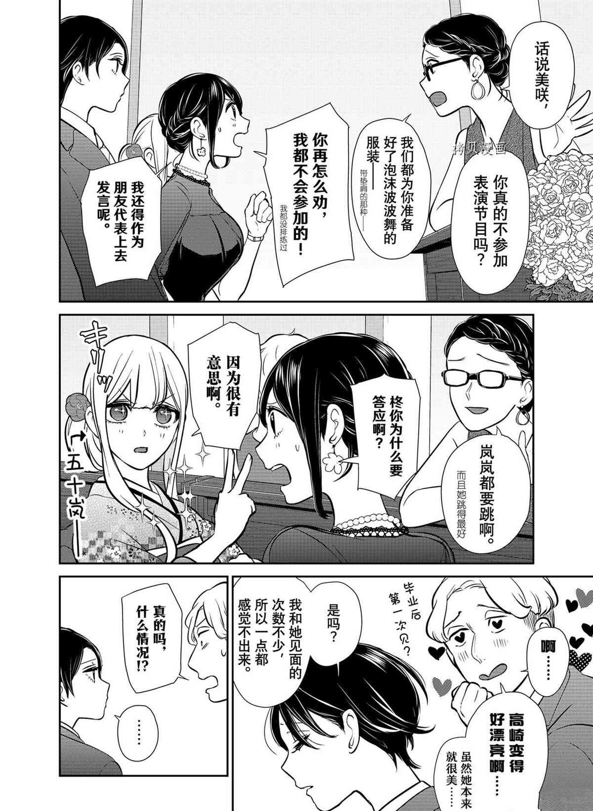 第288话 试看版