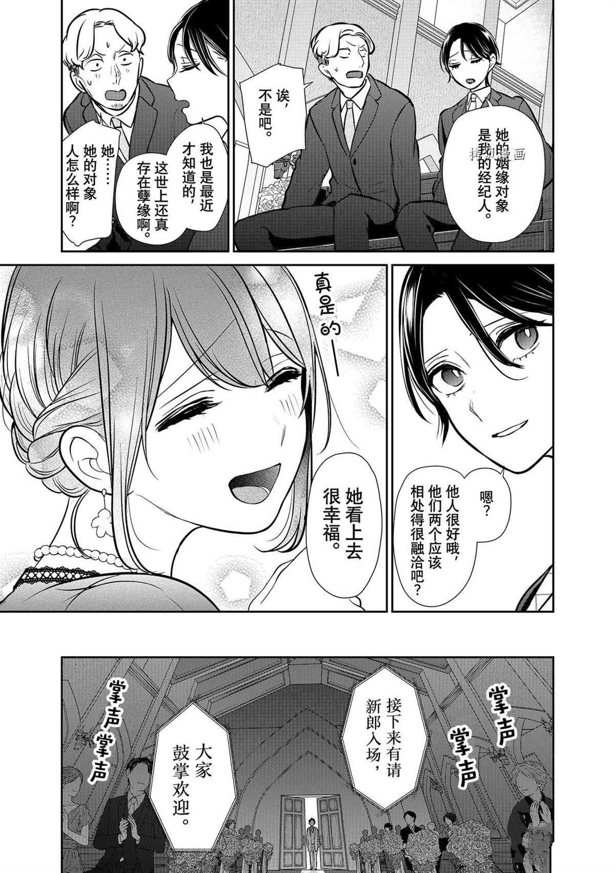 第288话 试看版