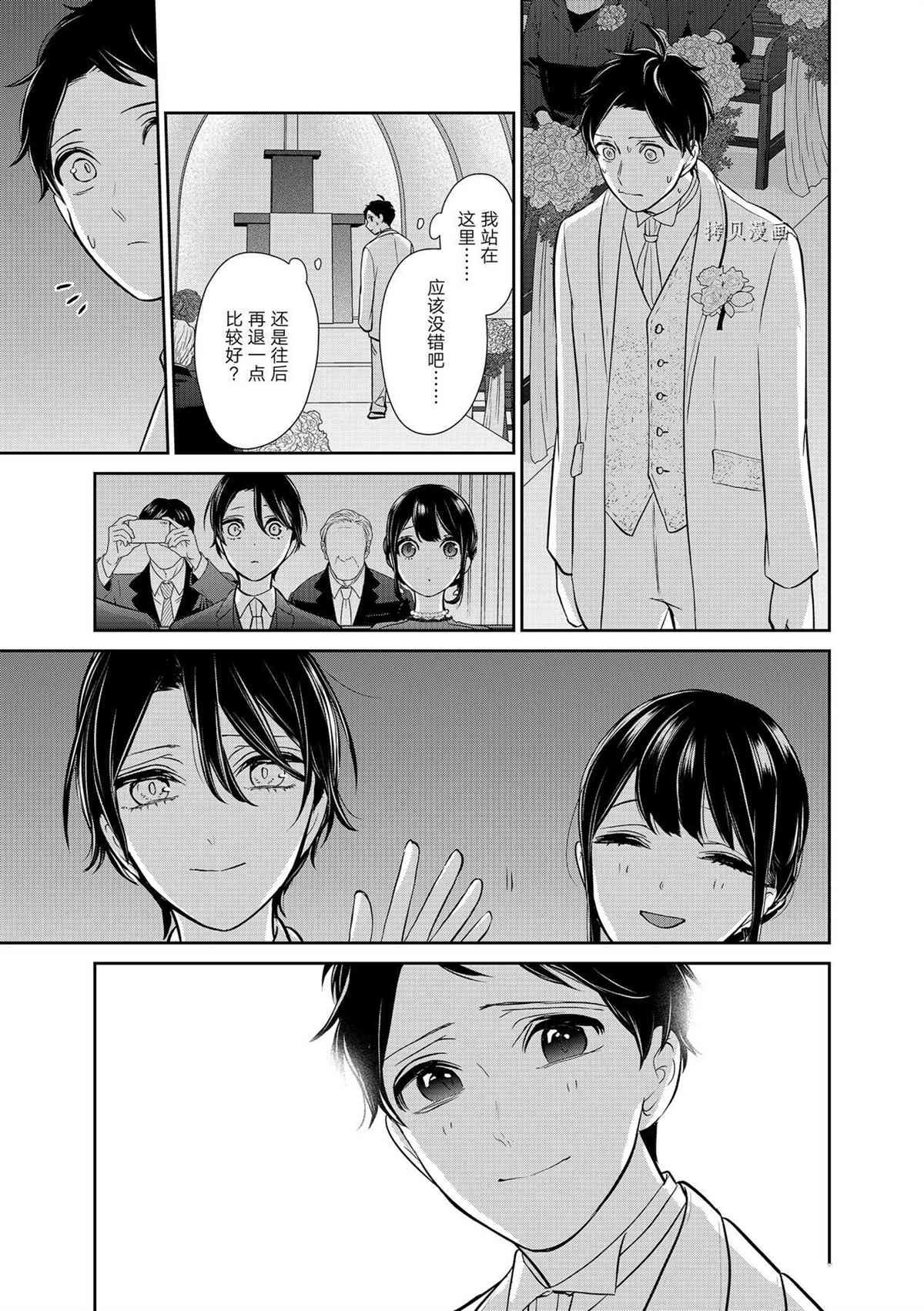 第288话 试看版