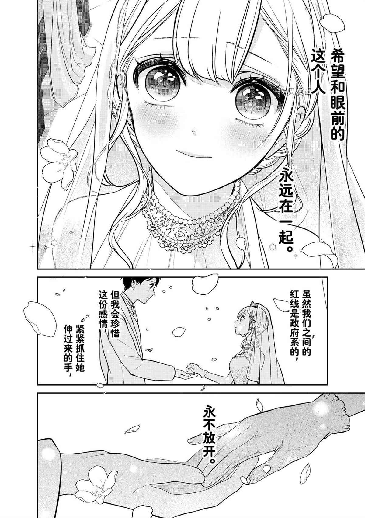 第288话 试看版