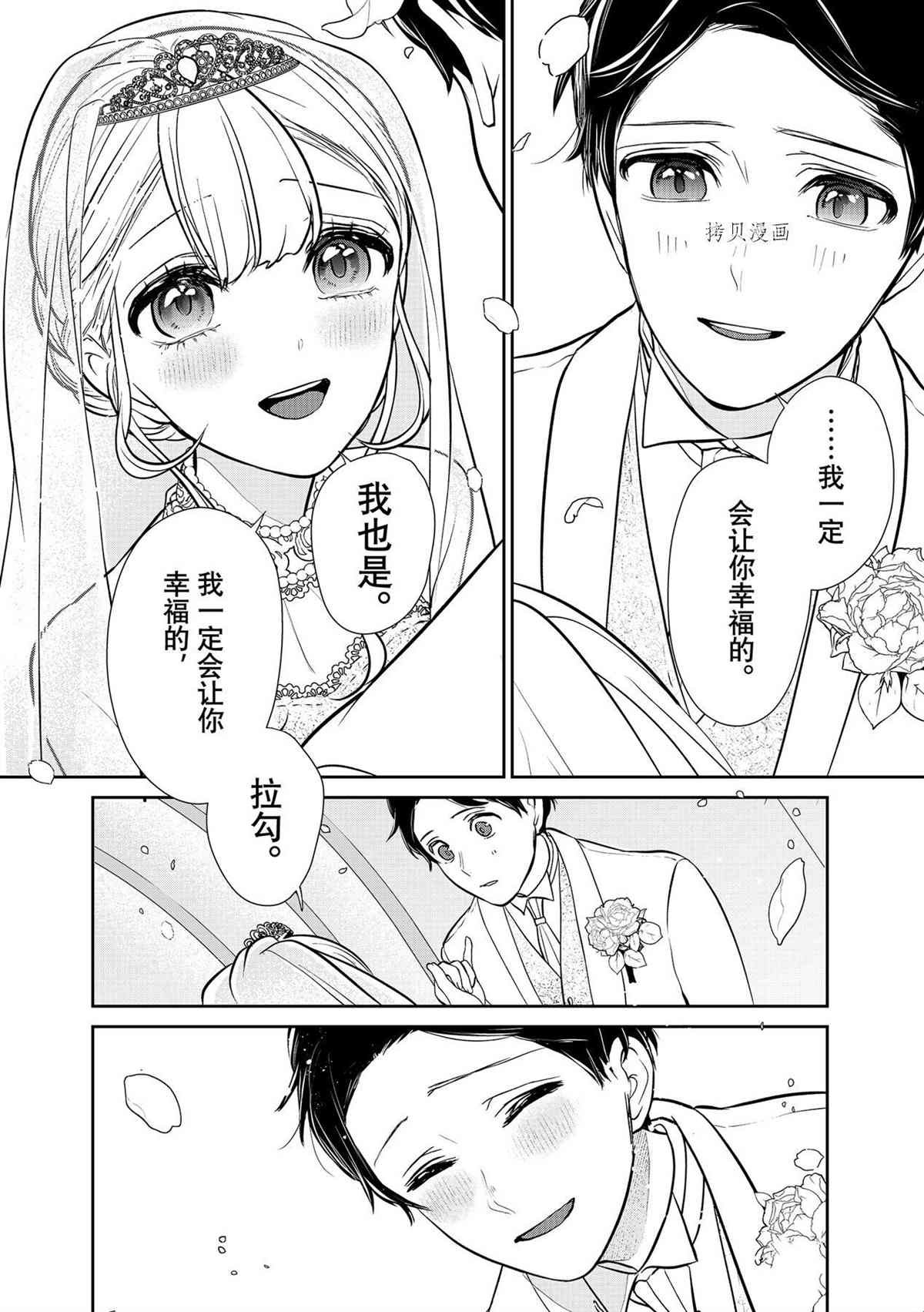 第288话 试看版