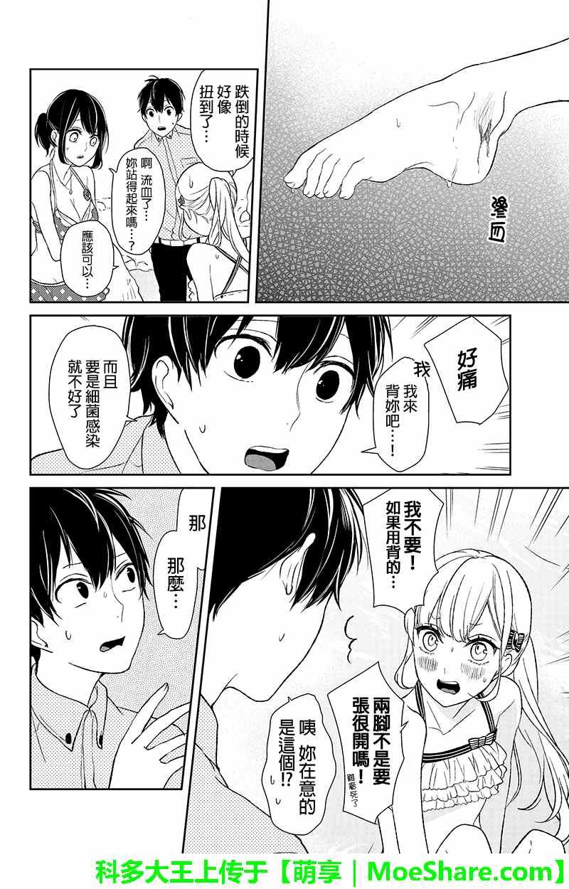 第30话
