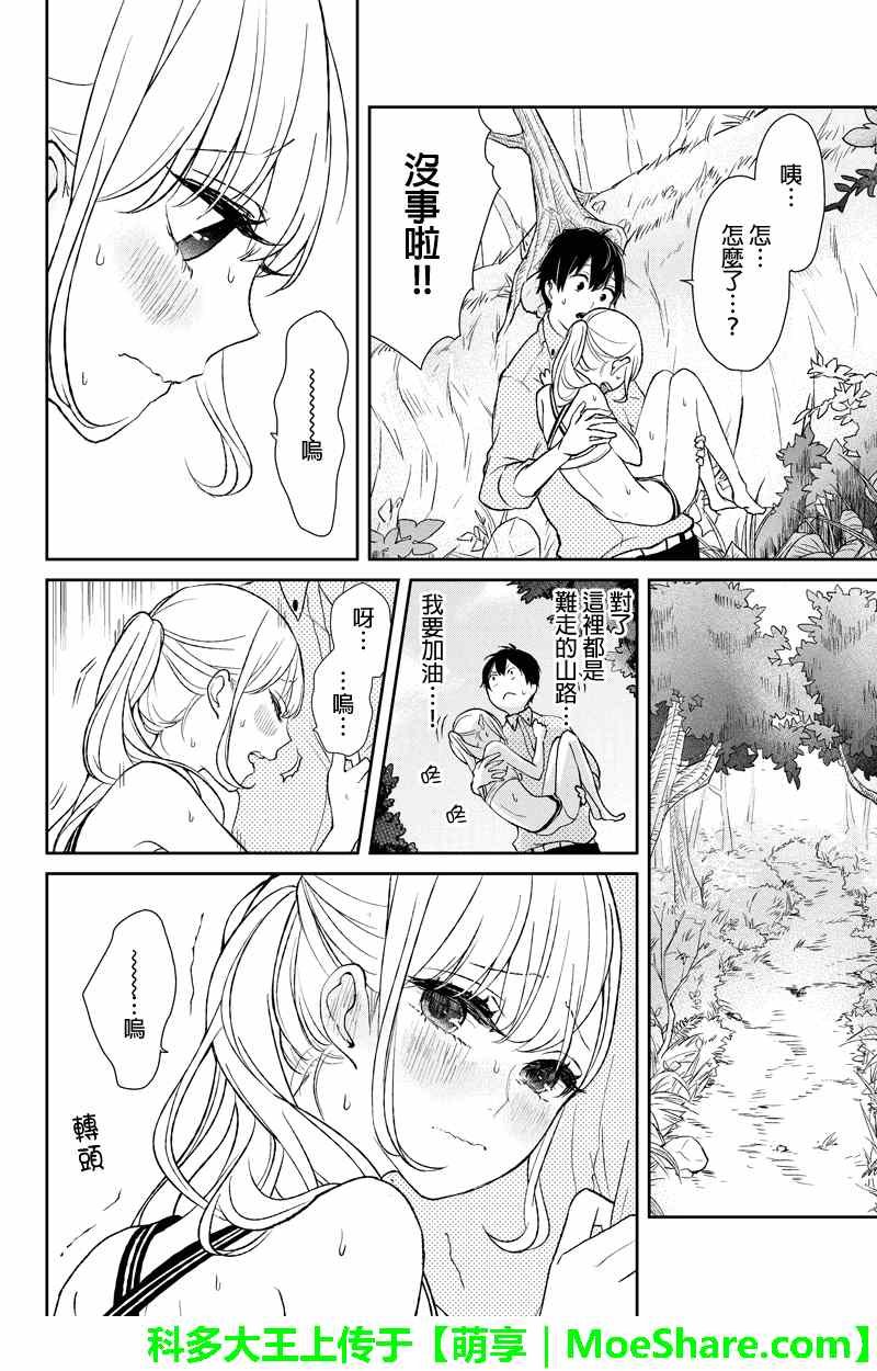 第31话