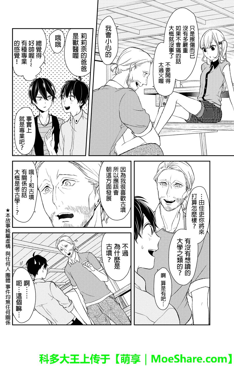 第32话