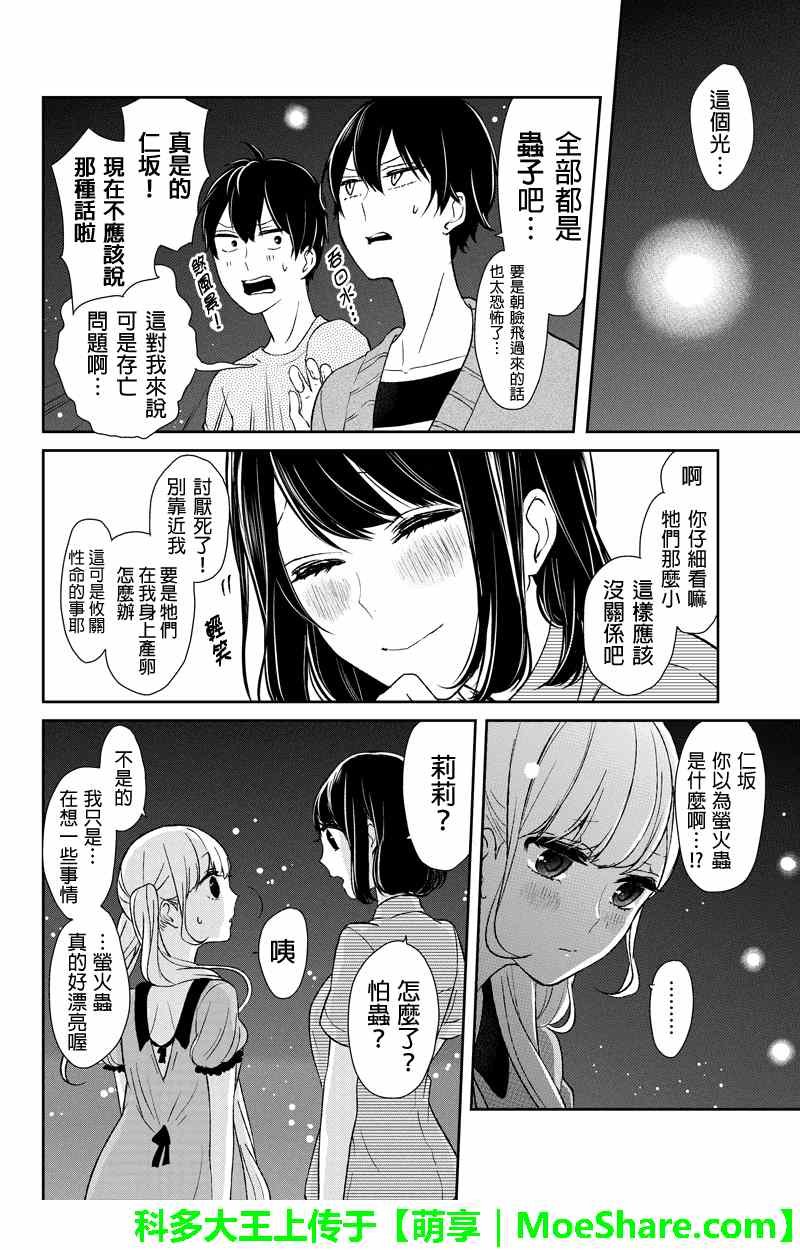 第37话