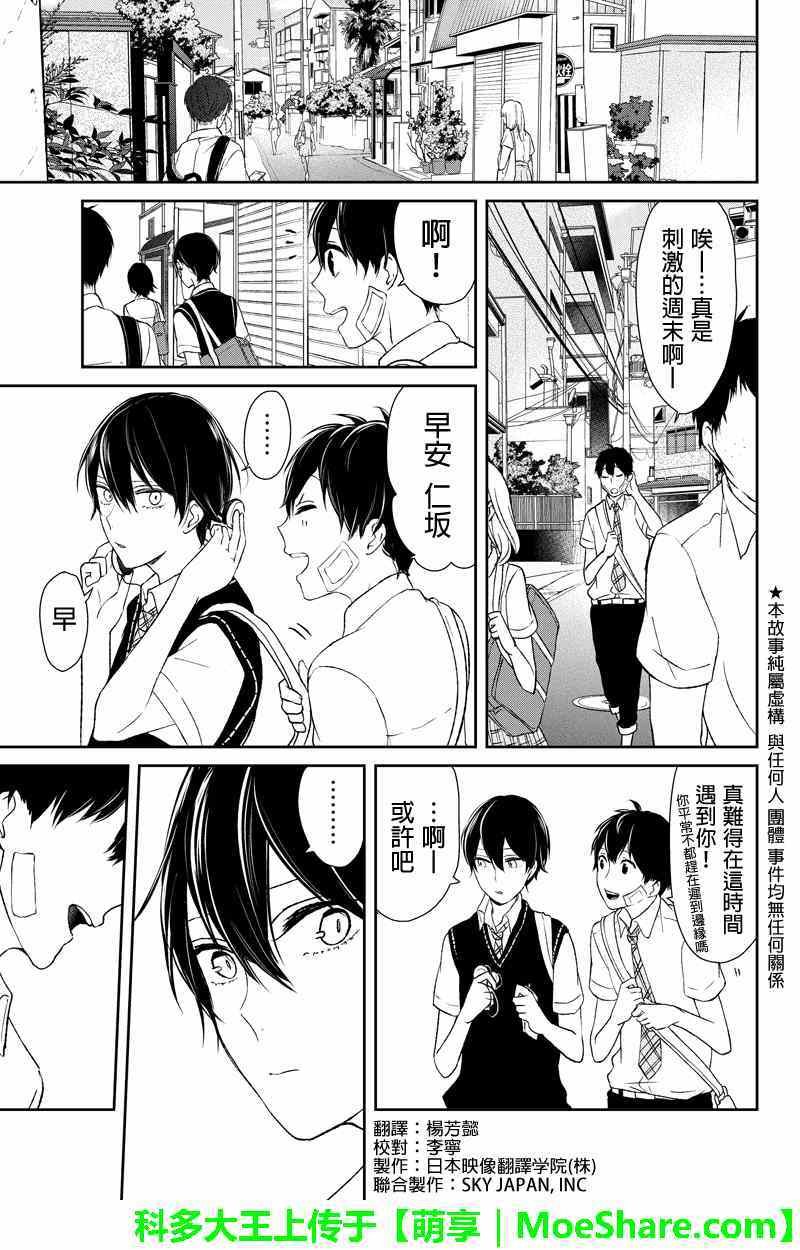 第39话