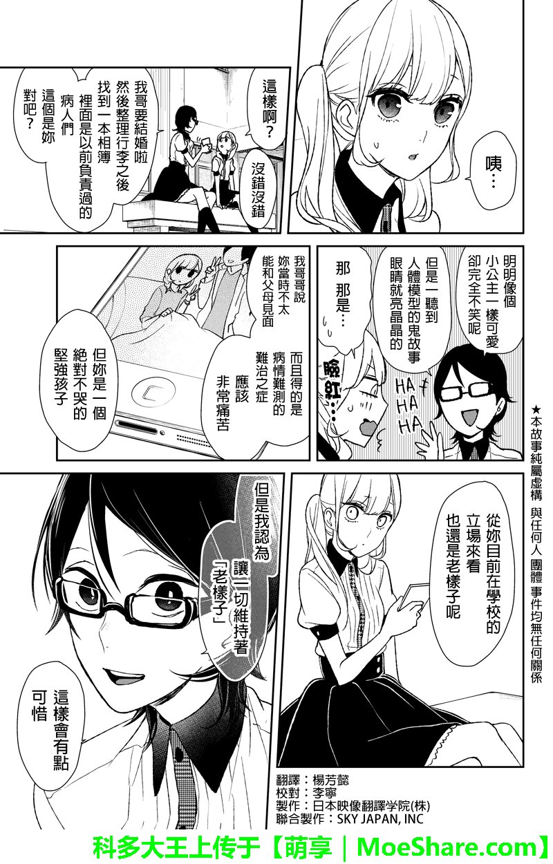 第41话