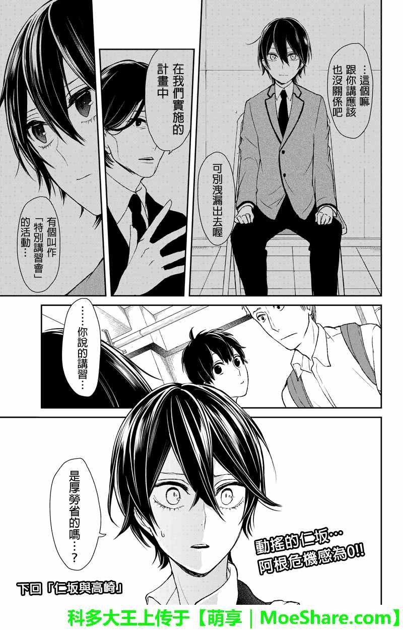 第43话