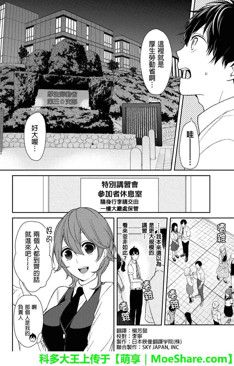第45话