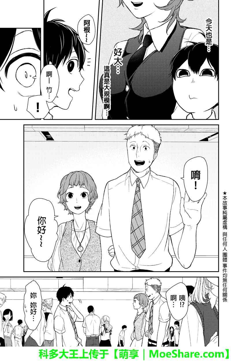 第45话