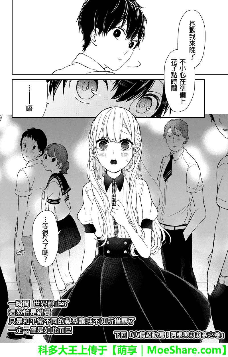 第45话