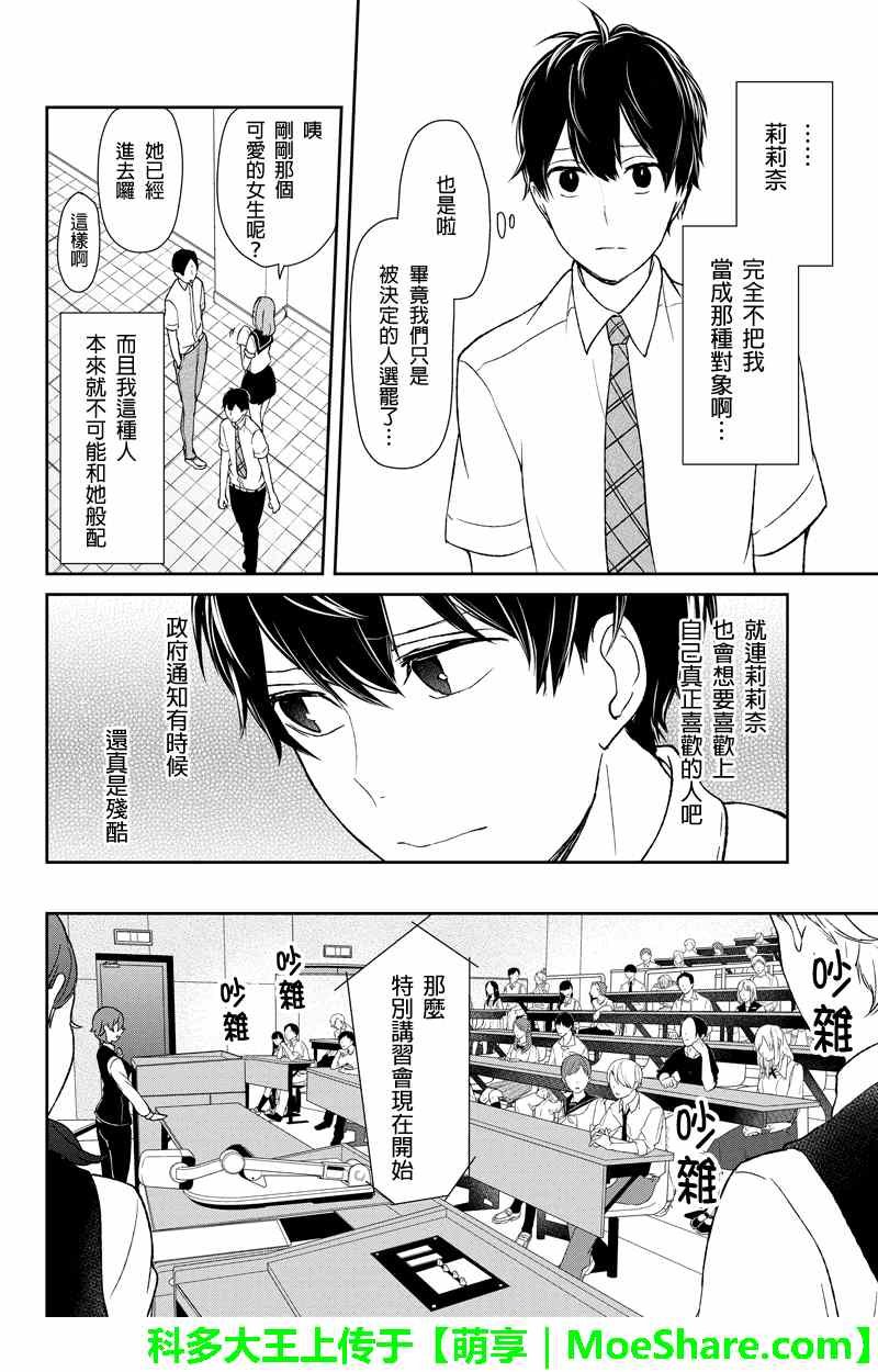 第47话