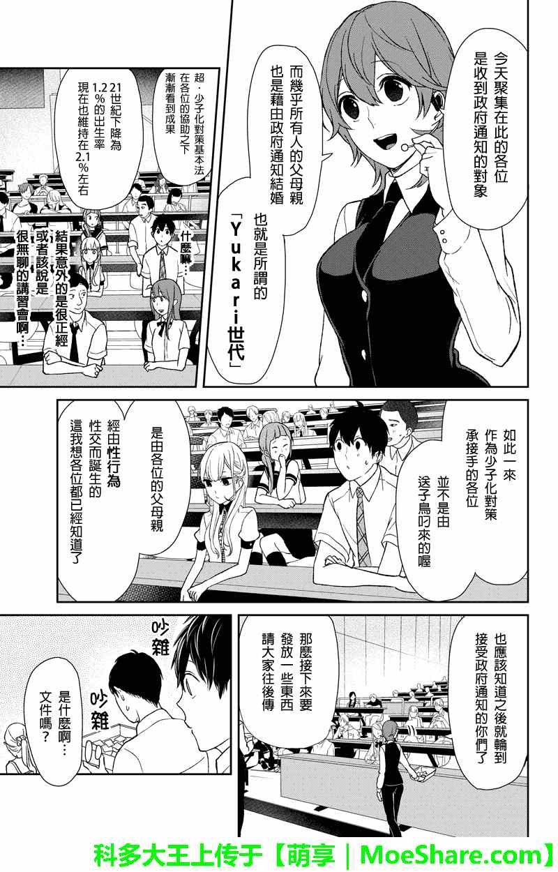 第47话