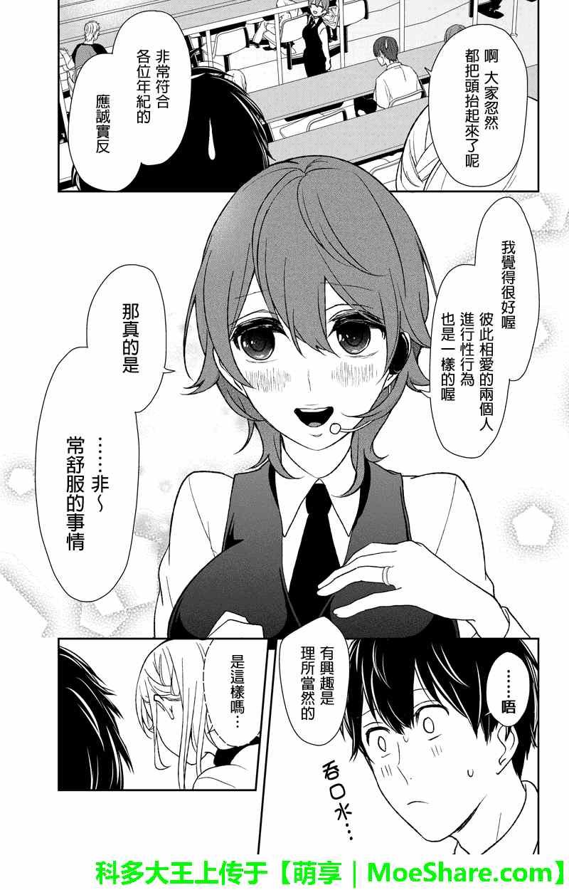 第49话