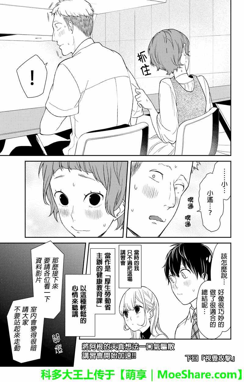 第49话