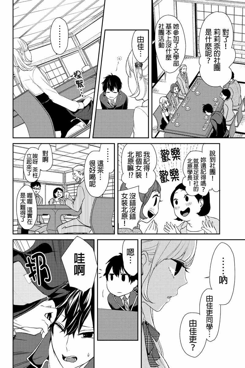 第5话