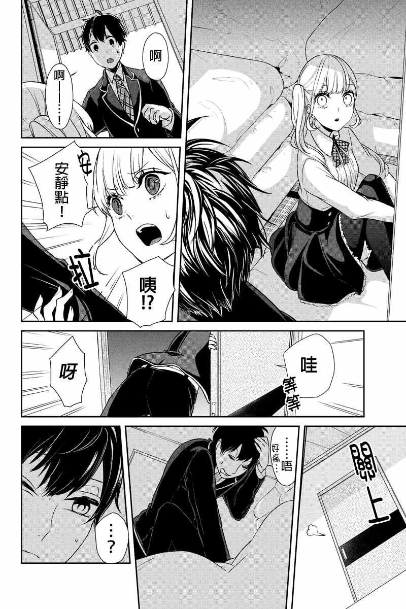 第5话