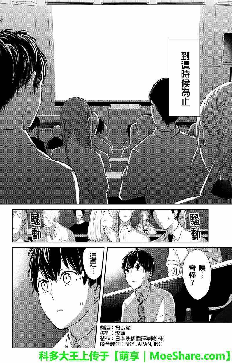 第50话