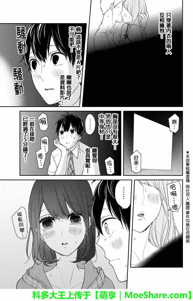 第50话