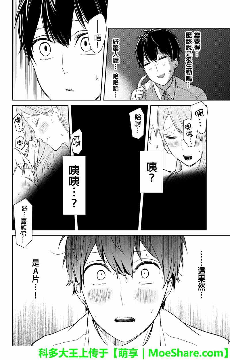 第50话