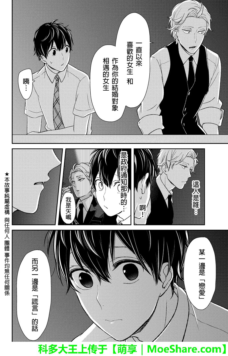第52话