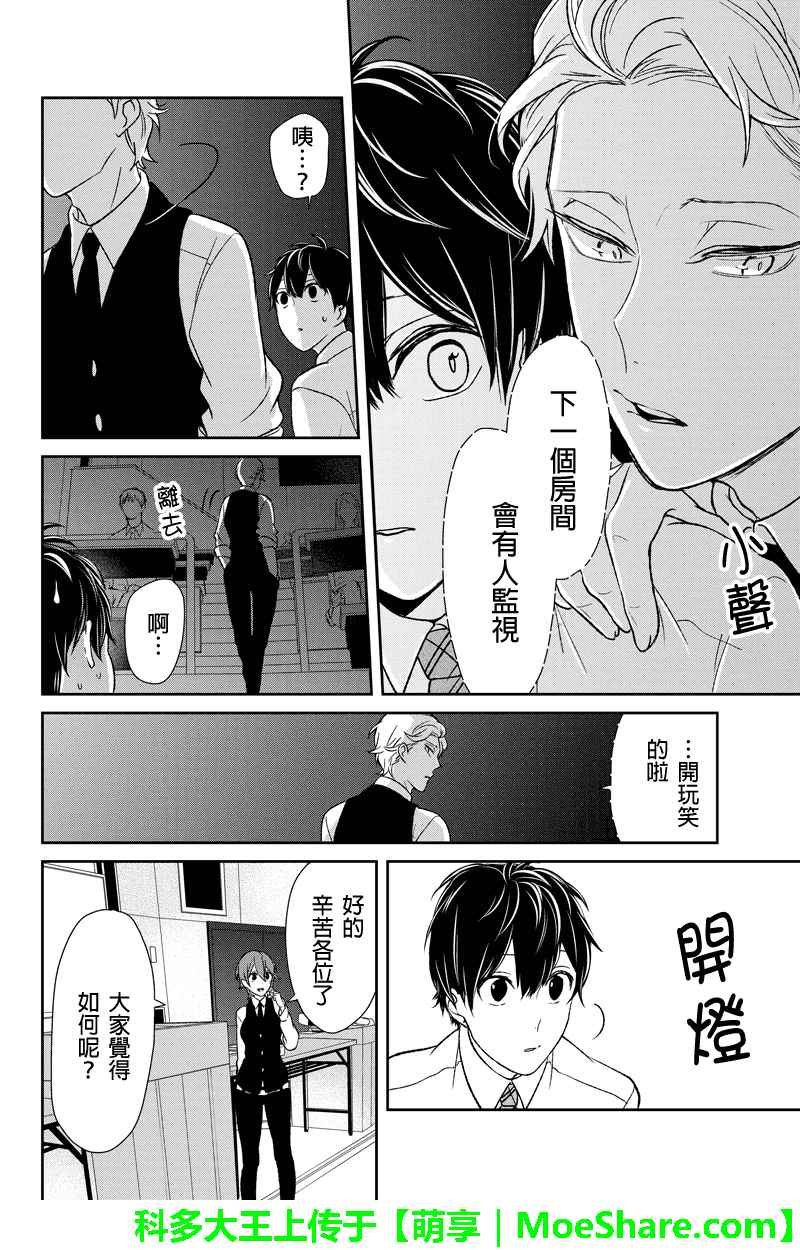第52话