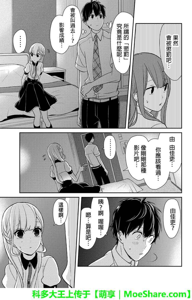 第53话