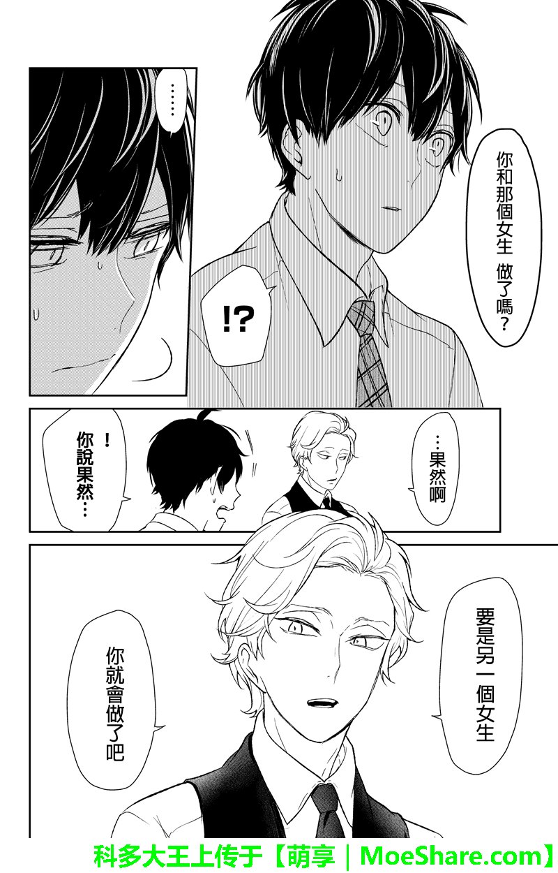 第56话