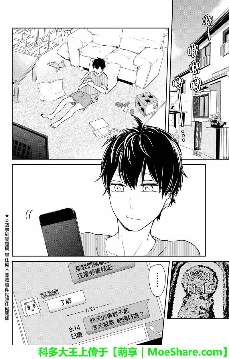 第57话