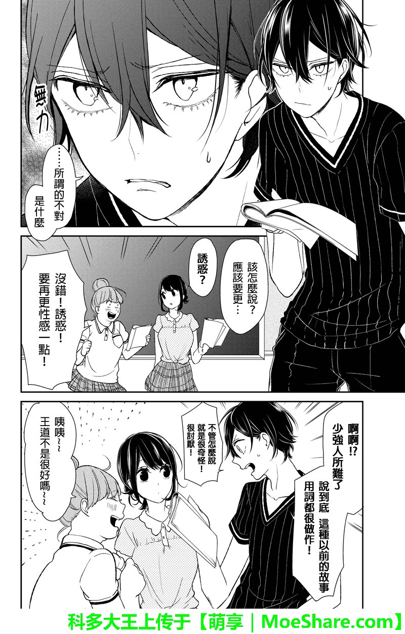 第58话