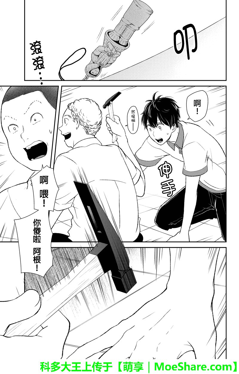 第59话