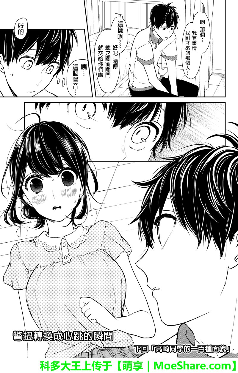 第59话
