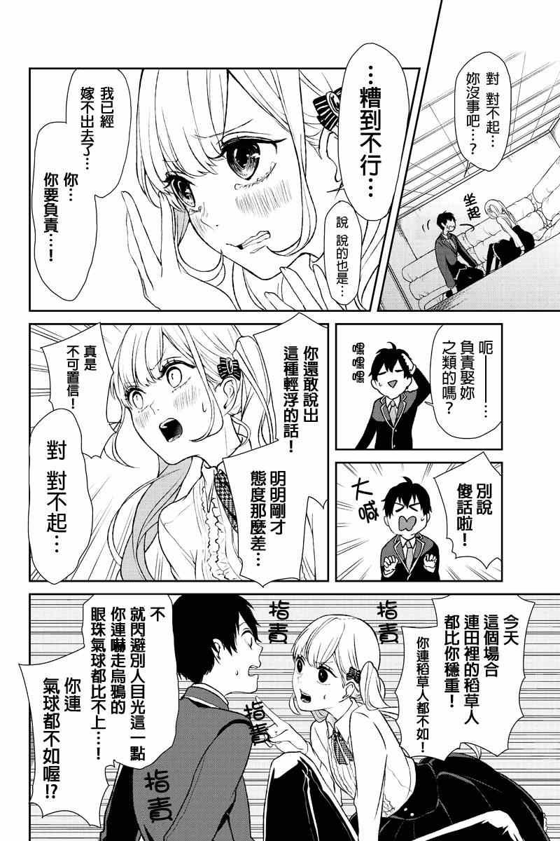 第6话