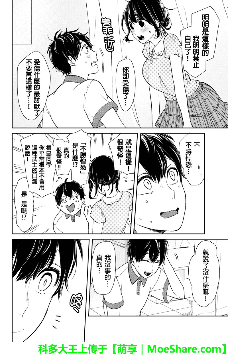 第61话