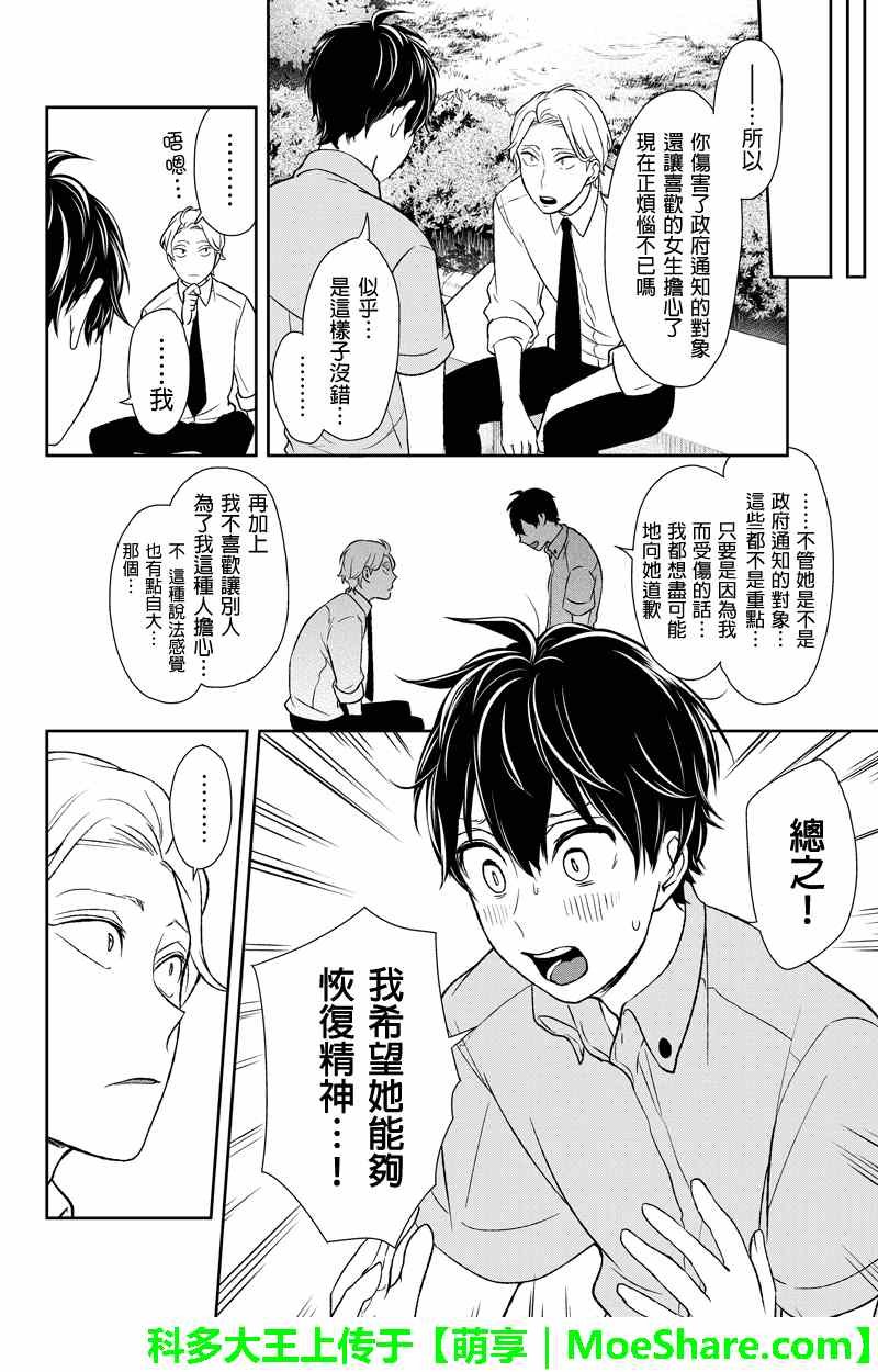第64话
