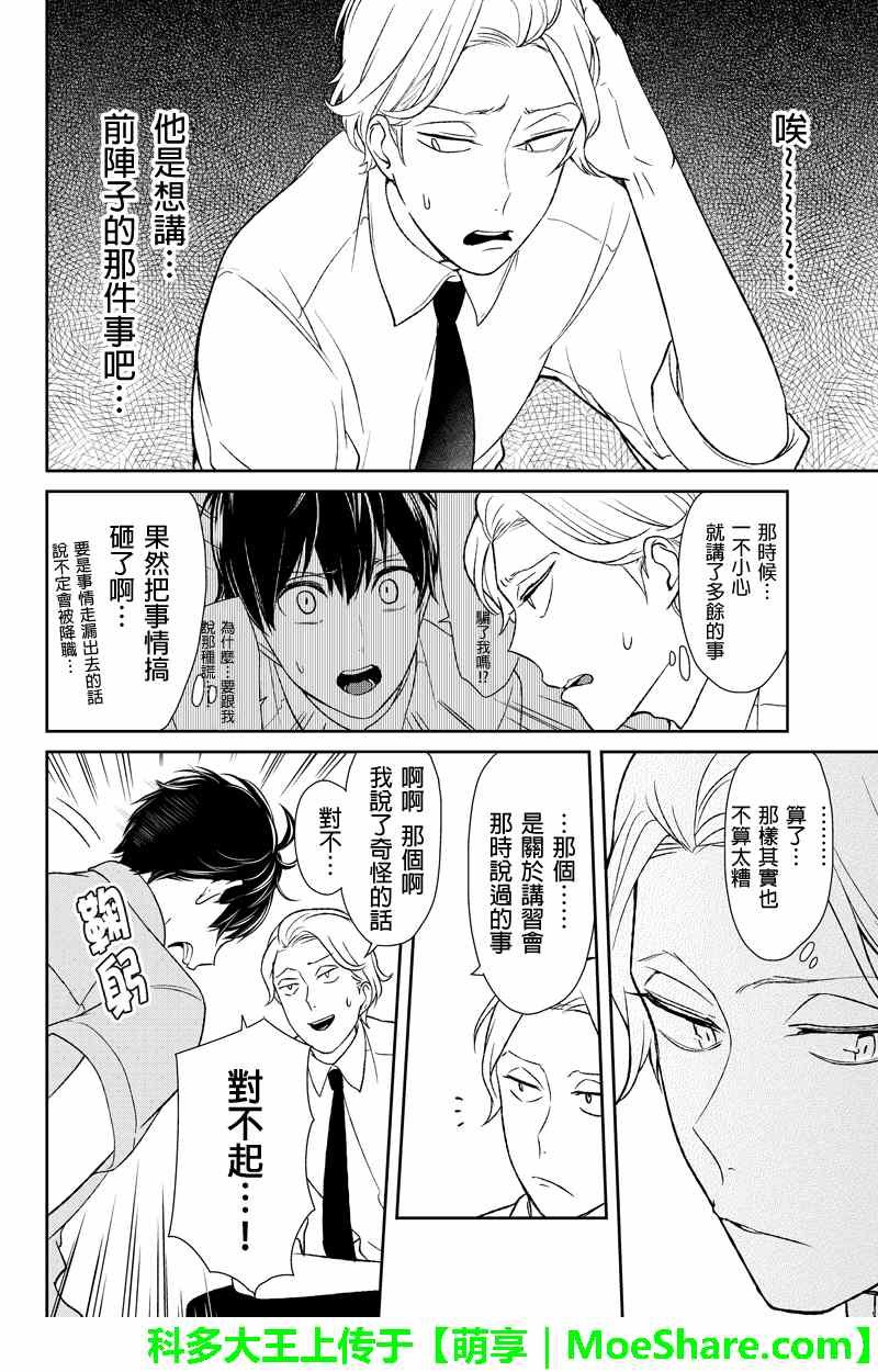 第64话