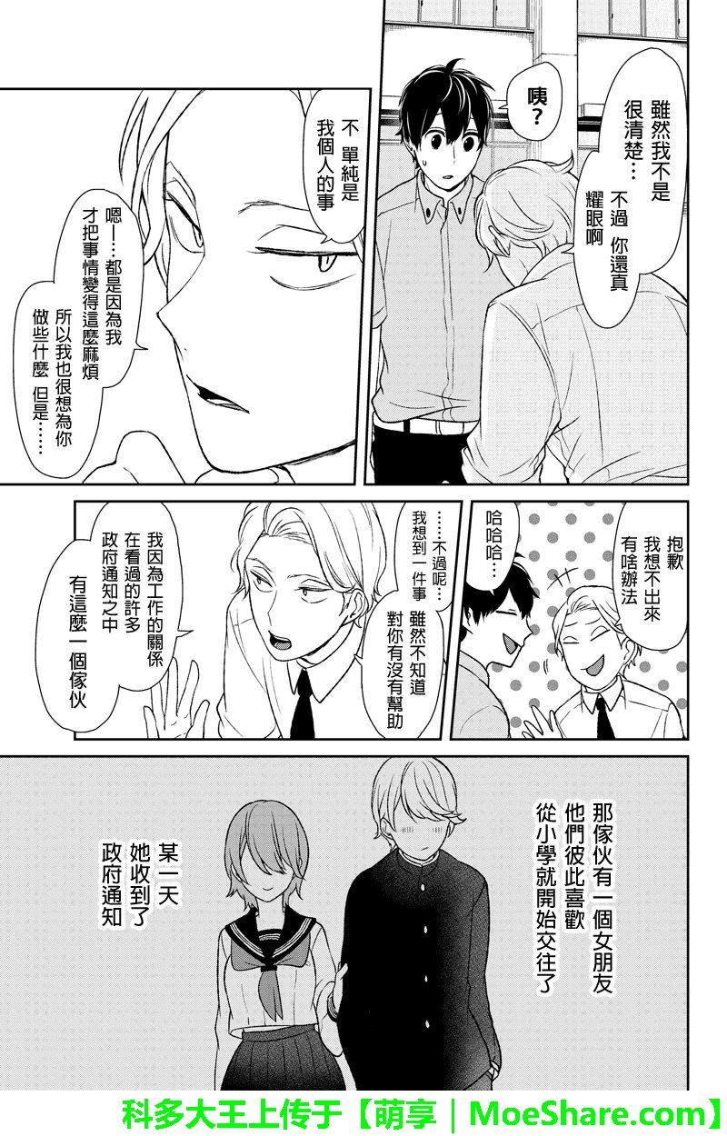 第64话