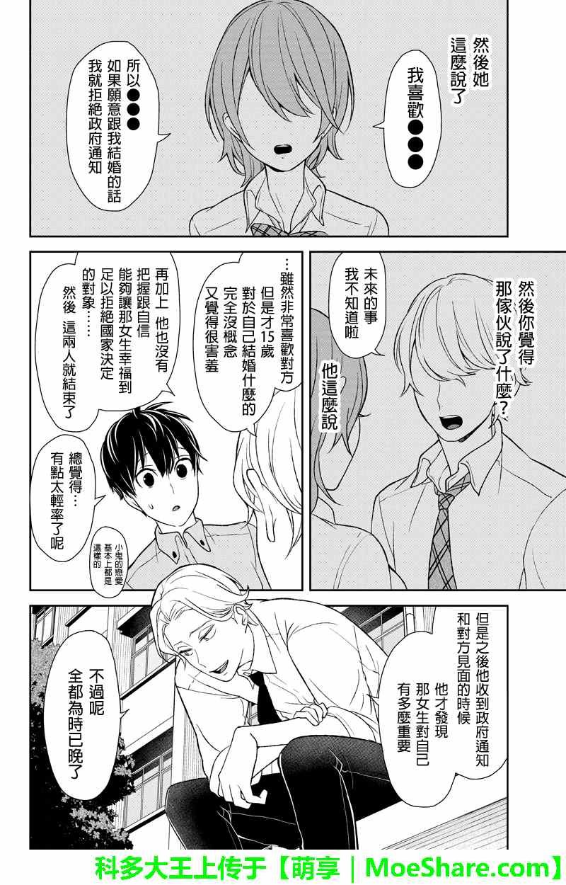 第64话