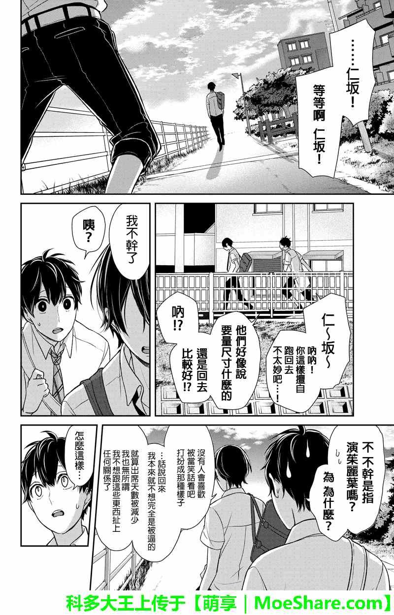 第66话