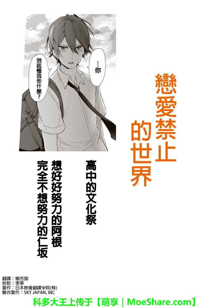 第67话