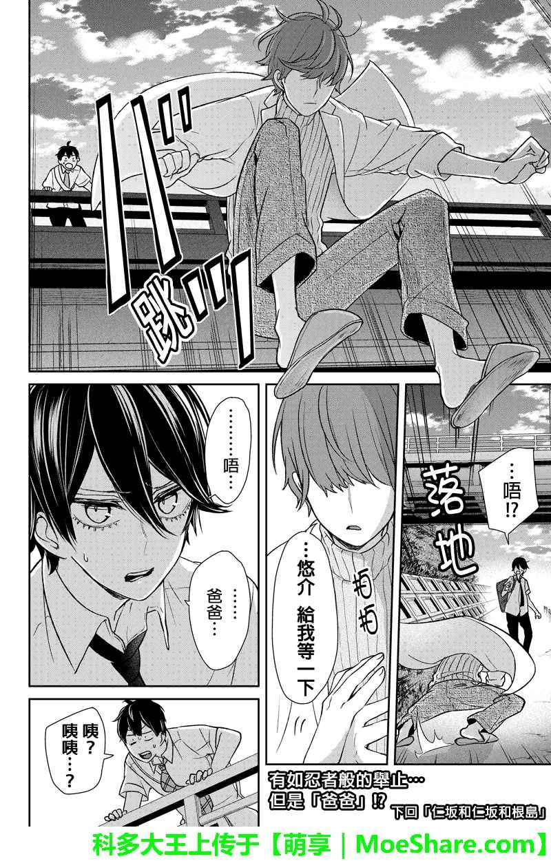 第67话