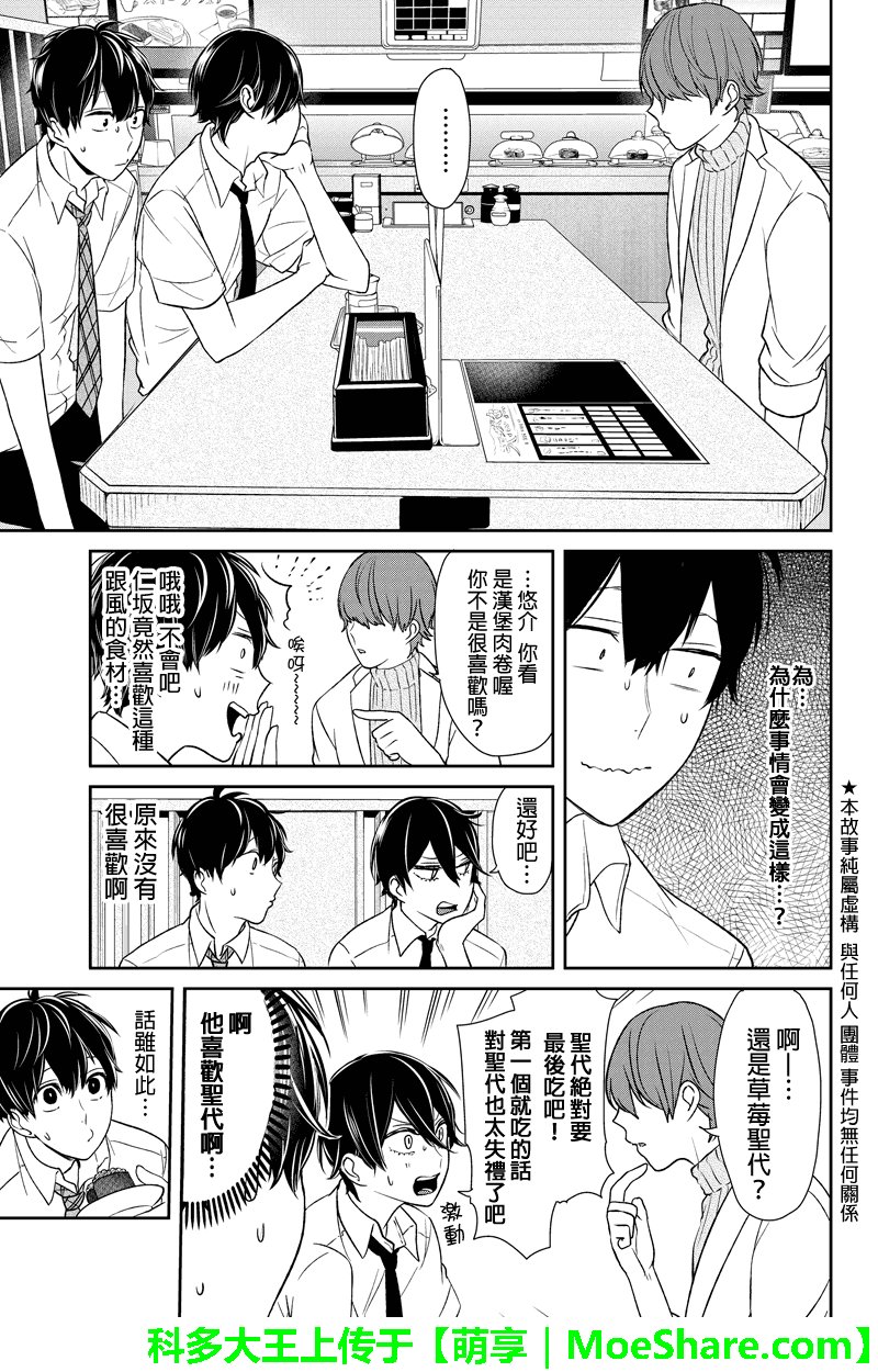 第68话