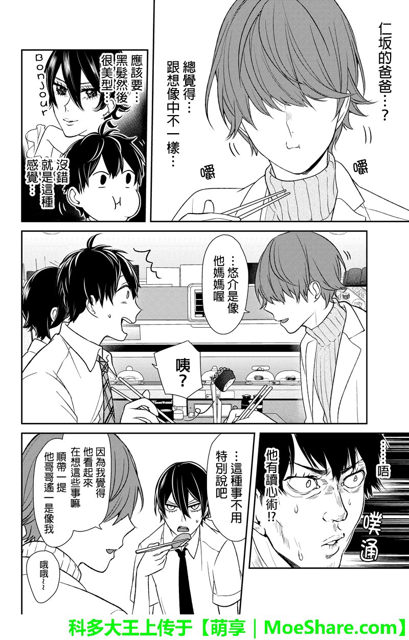 第68话