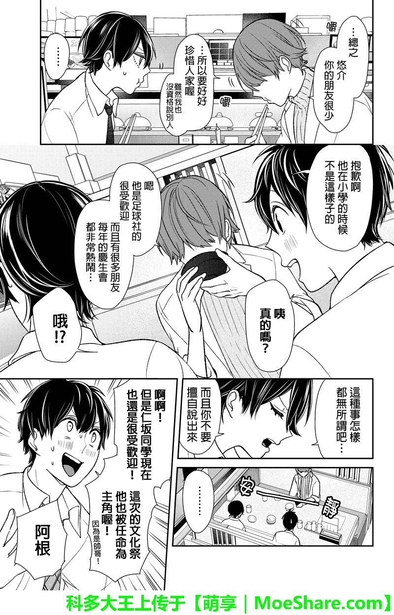 第68话