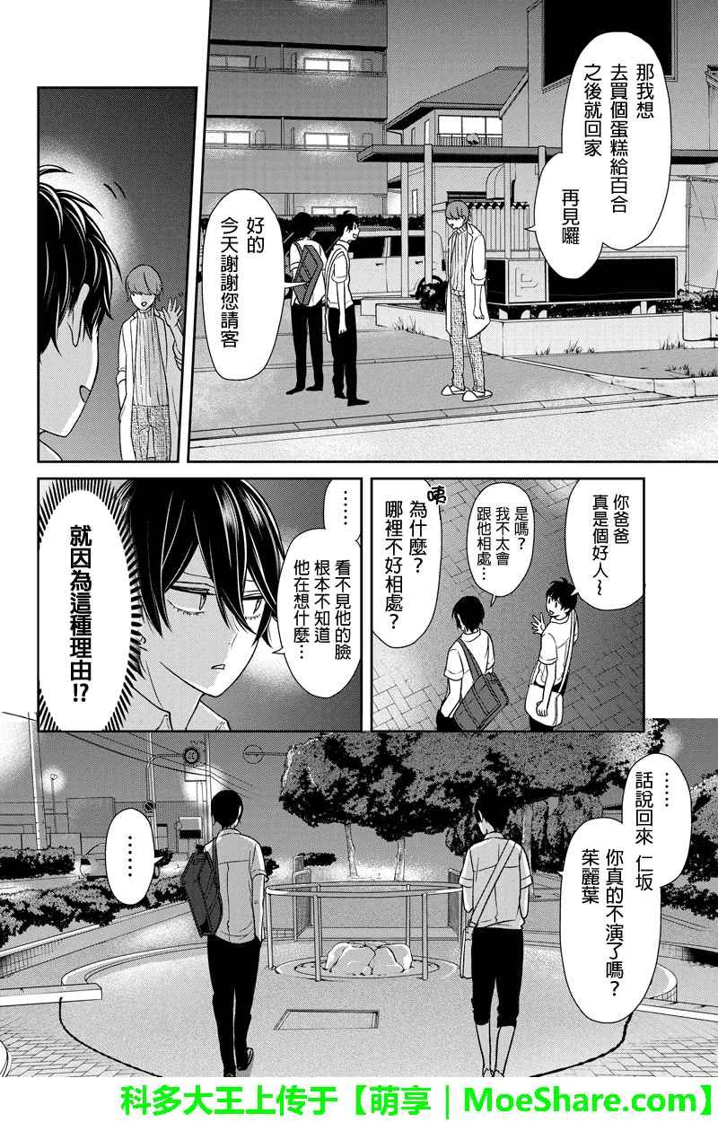 第69话