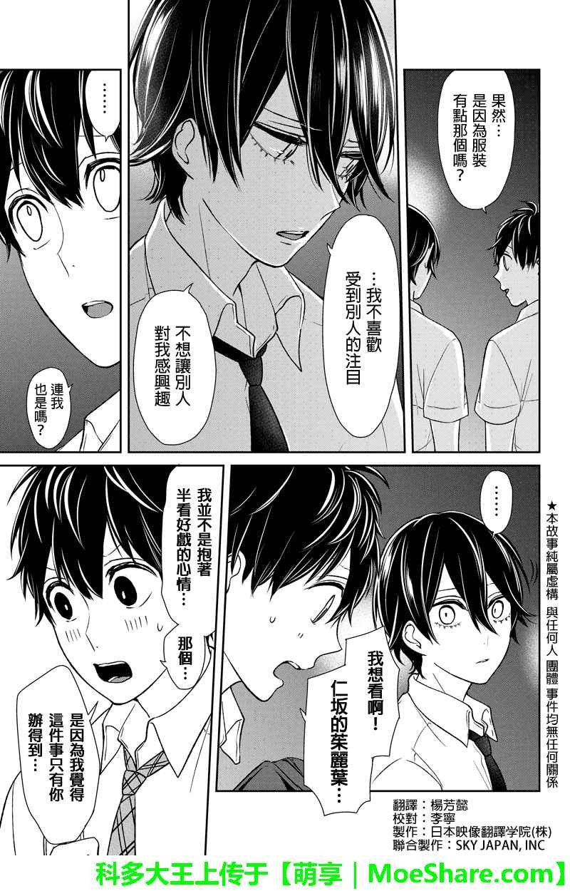第69话