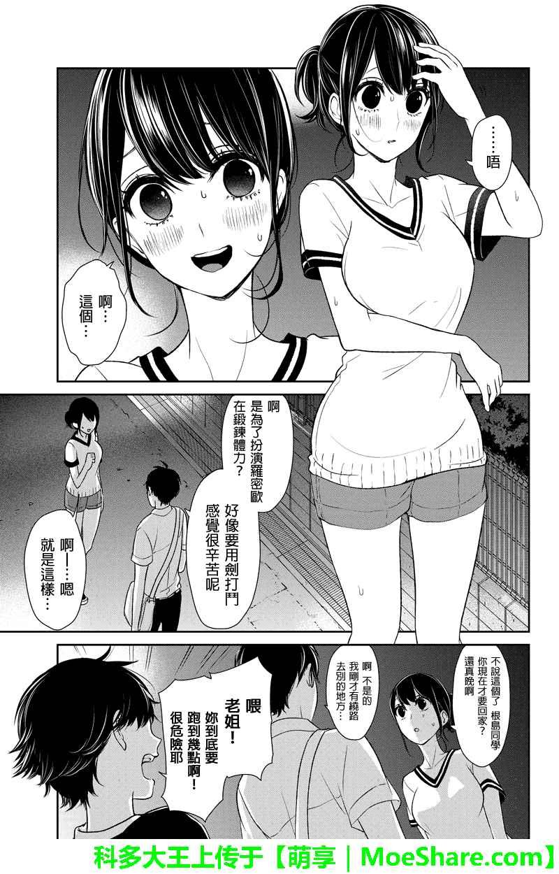 第71话