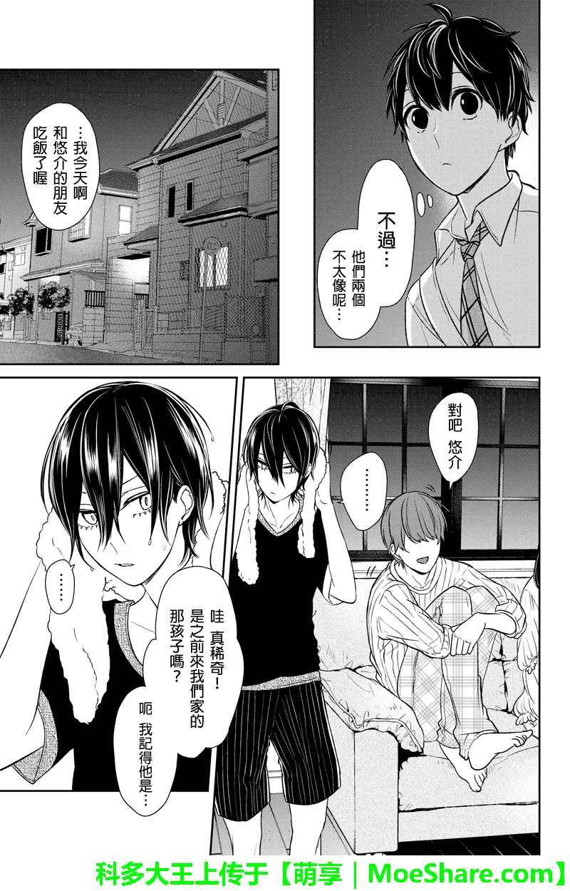 第71话